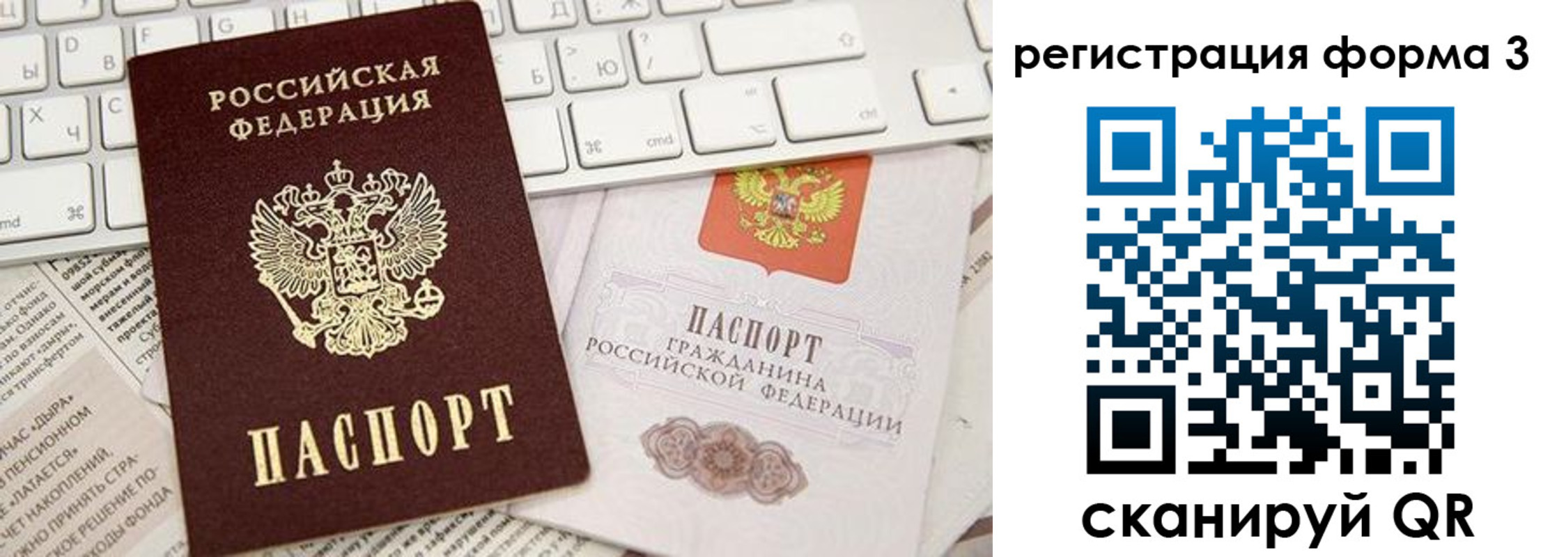 прописка иностранных граждан в Новом Осколе